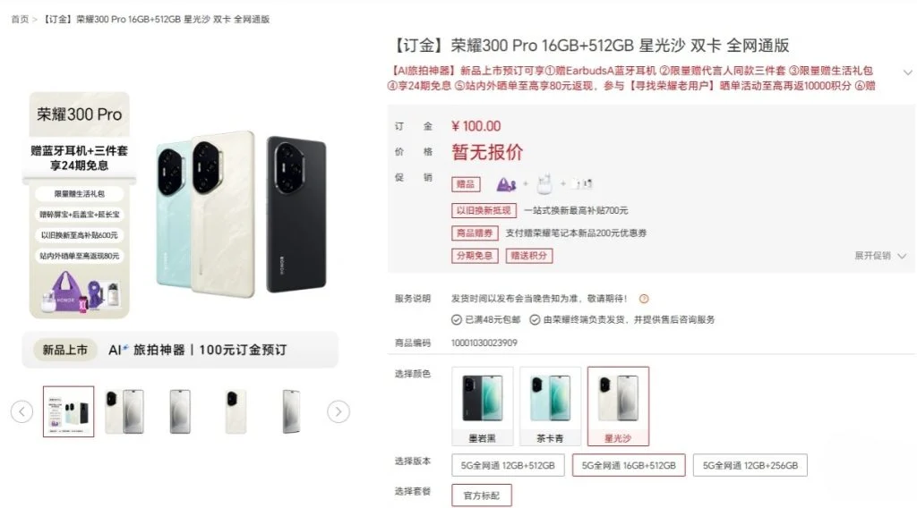 Honor 300 Pro Leaked in Official Store