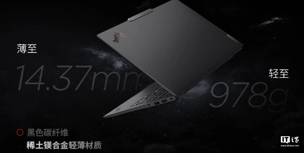 Lenovo-ThinkPad-X1-Carbon-Aura-AI-Edition