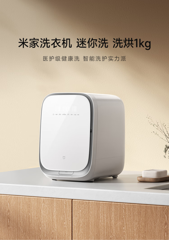 Mijia-Mini-Washing-Machine